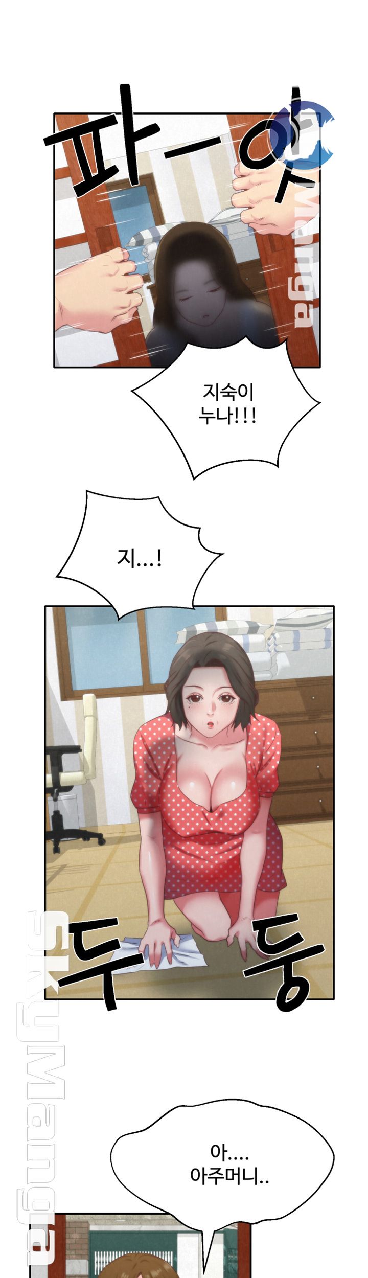 My Baby Girl Raw Chapter 11 Page 43