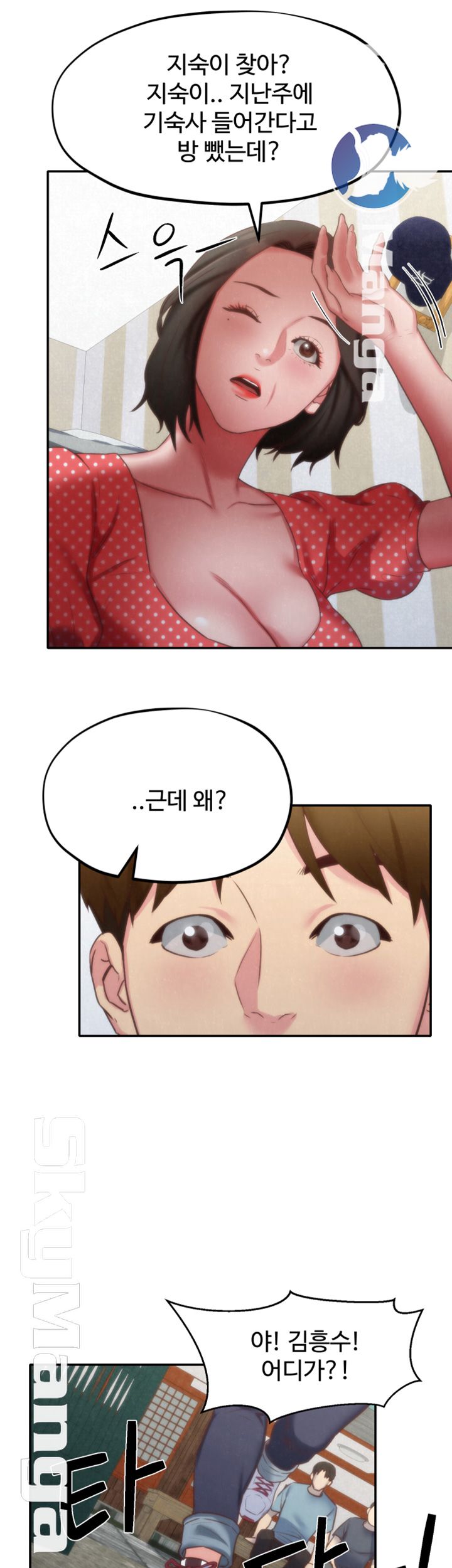 My Baby Girl Raw Chapter 11 Page 45