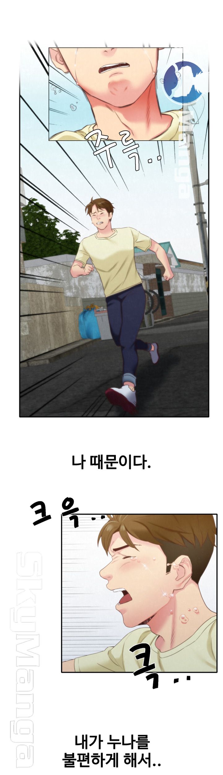 My Baby Girl Raw Chapter 11 Page 47