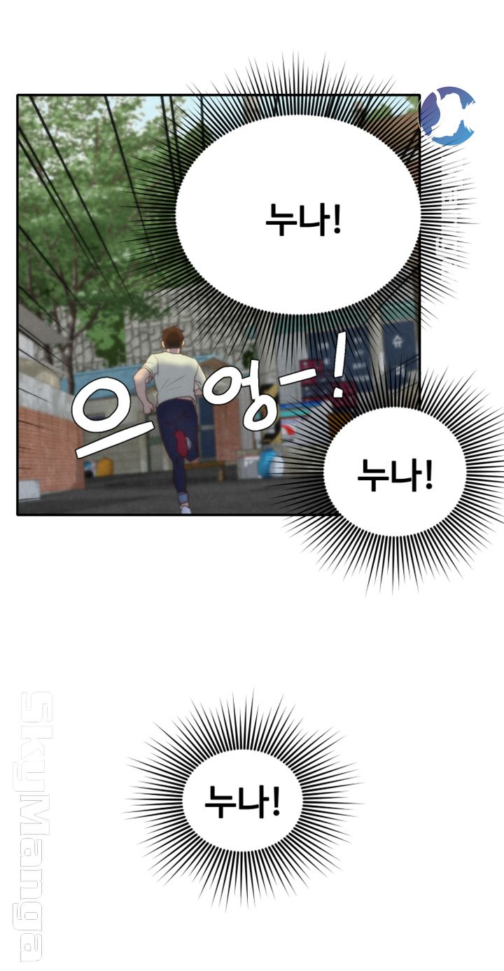 My Baby Girl Raw Chapter 11 Page 48