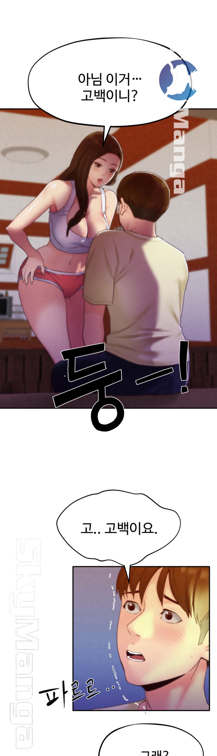 My Baby Girl Raw Chapter 11 Page 5