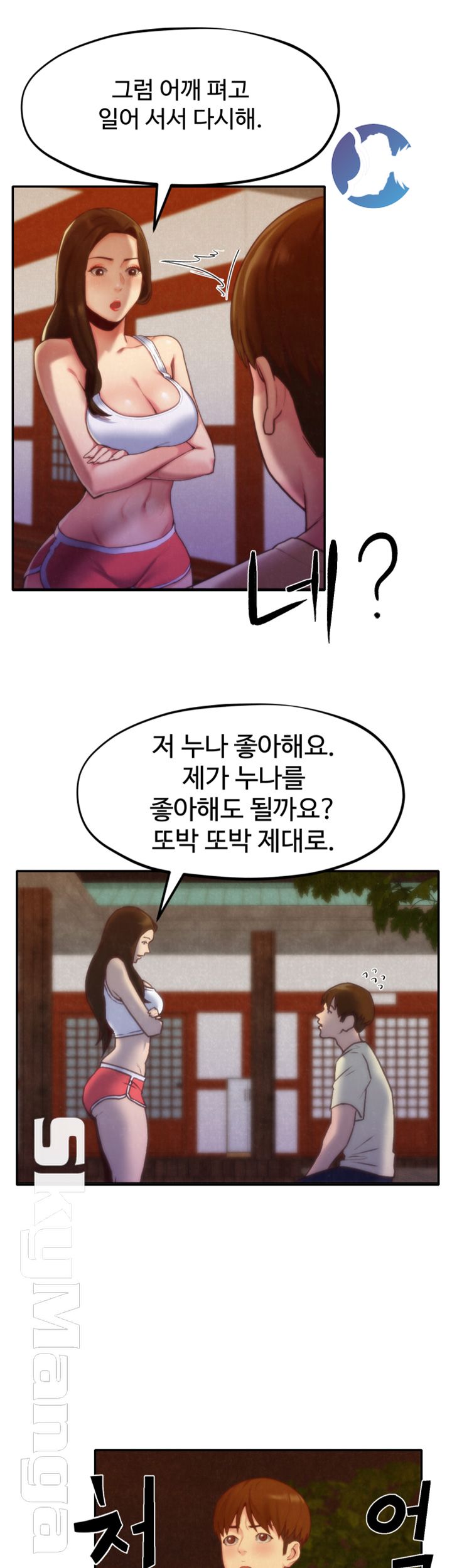 My Baby Girl Raw Chapter 11 Page 7