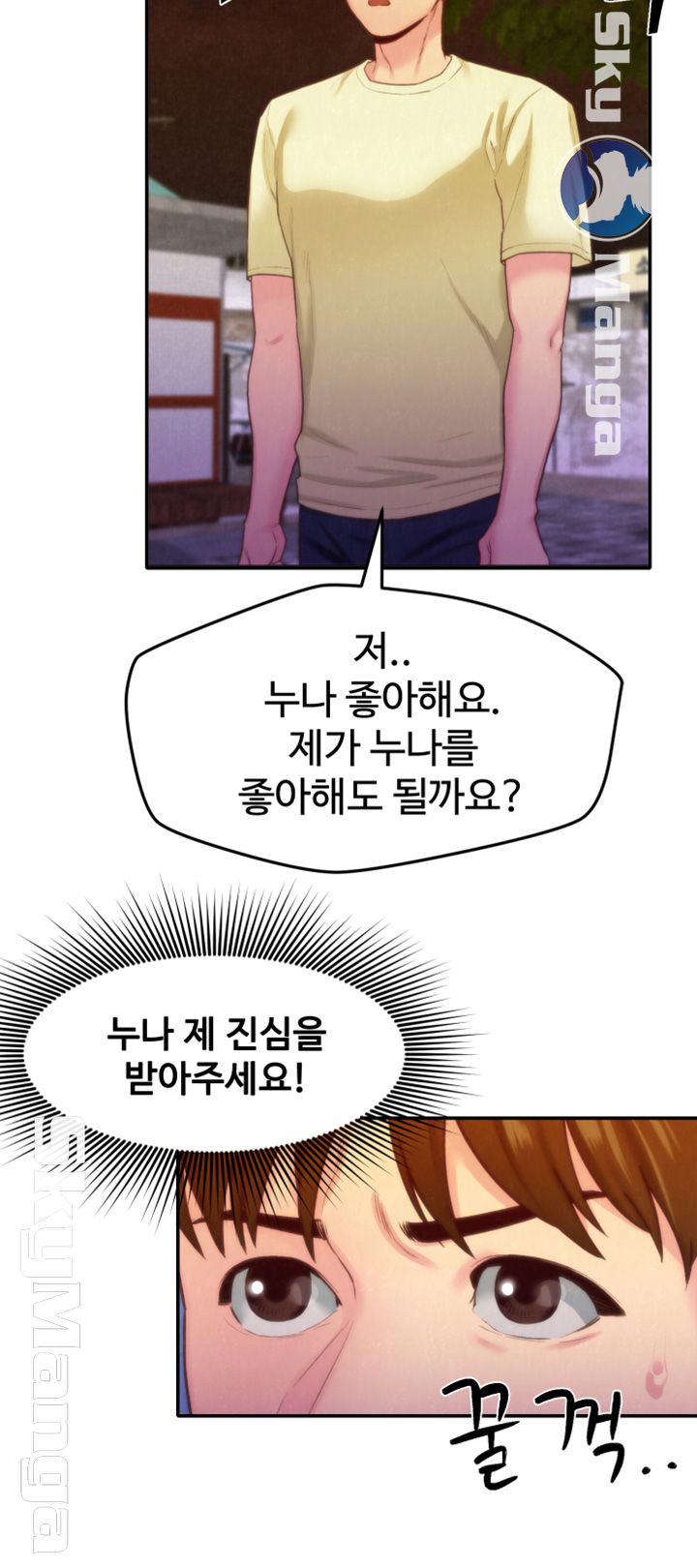 My Baby Girl Raw Chapter 11 Page 8