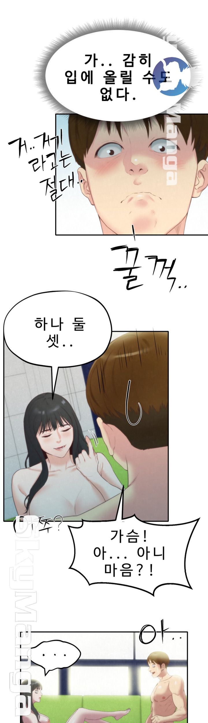 My Baby Girl Raw Chapter 12 Page 18