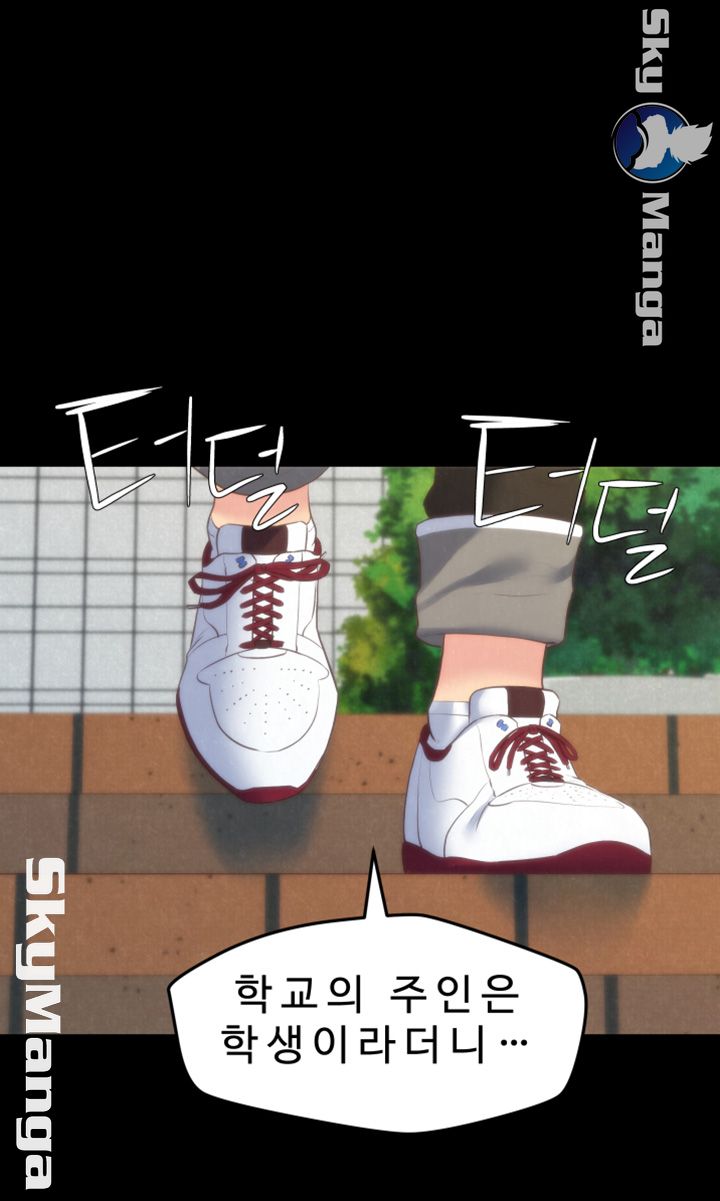 My Baby Girl Raw Chapter 12 Page 31