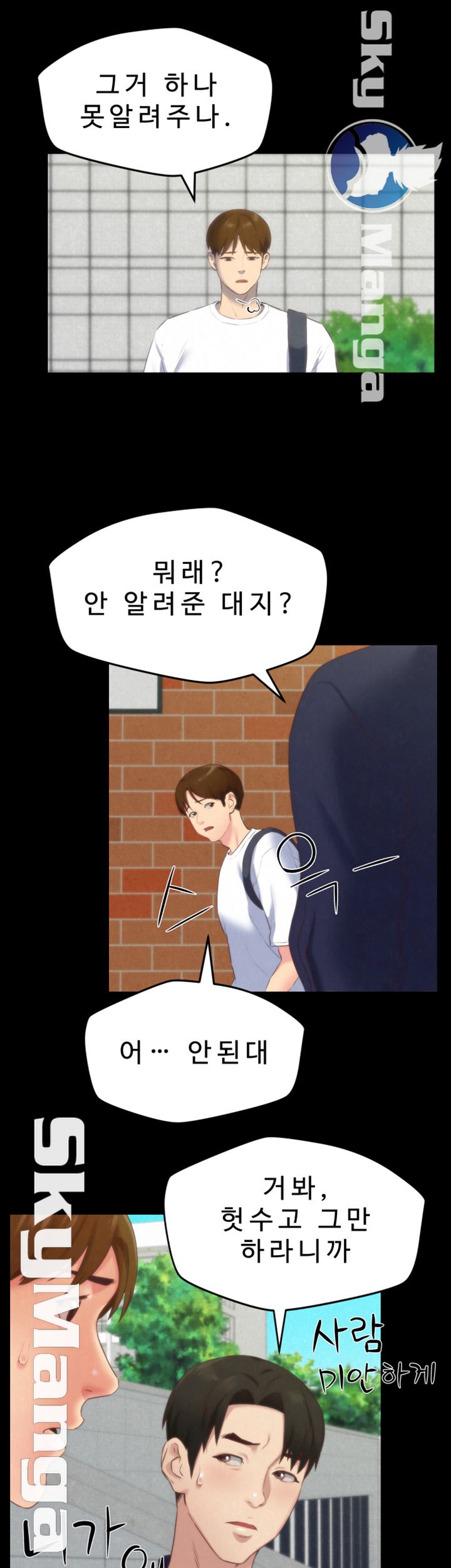 My Baby Girl Raw Chapter 12 Page 32