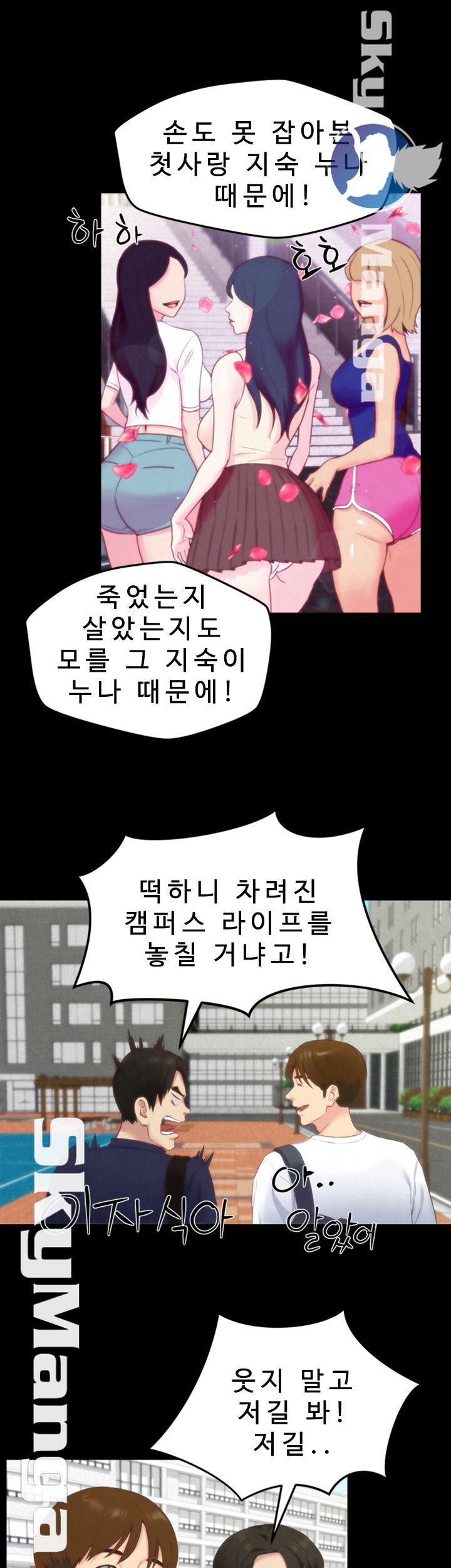 My Baby Girl Raw Chapter 12 Page 36
