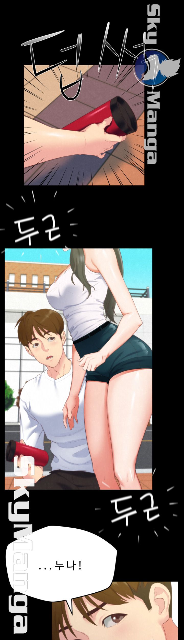 My Baby Girl Raw Chapter 12 Page 44