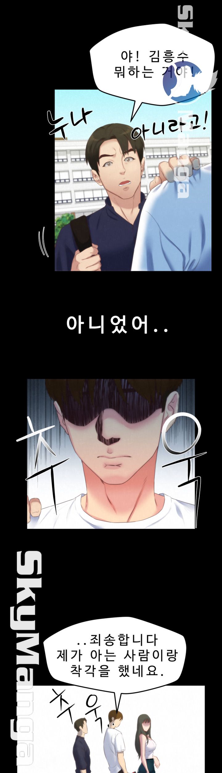 My Baby Girl Raw Chapter 12 Page 48
