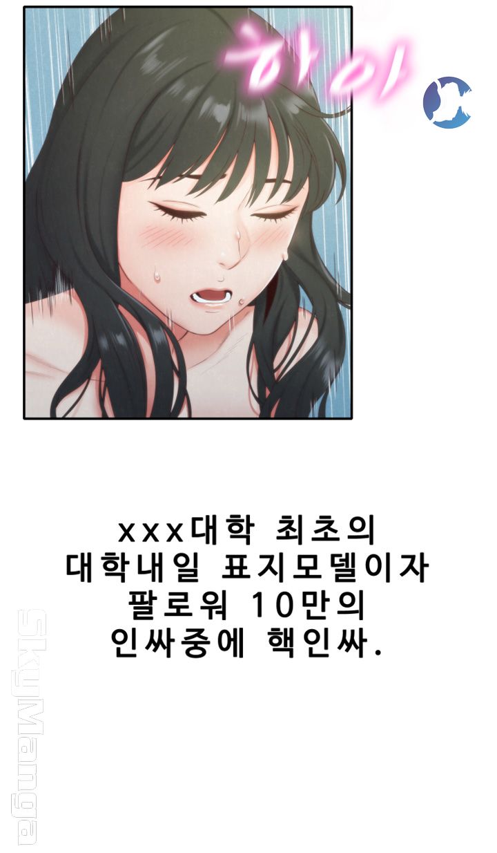 My Baby Girl Raw Chapter 12 Page 5