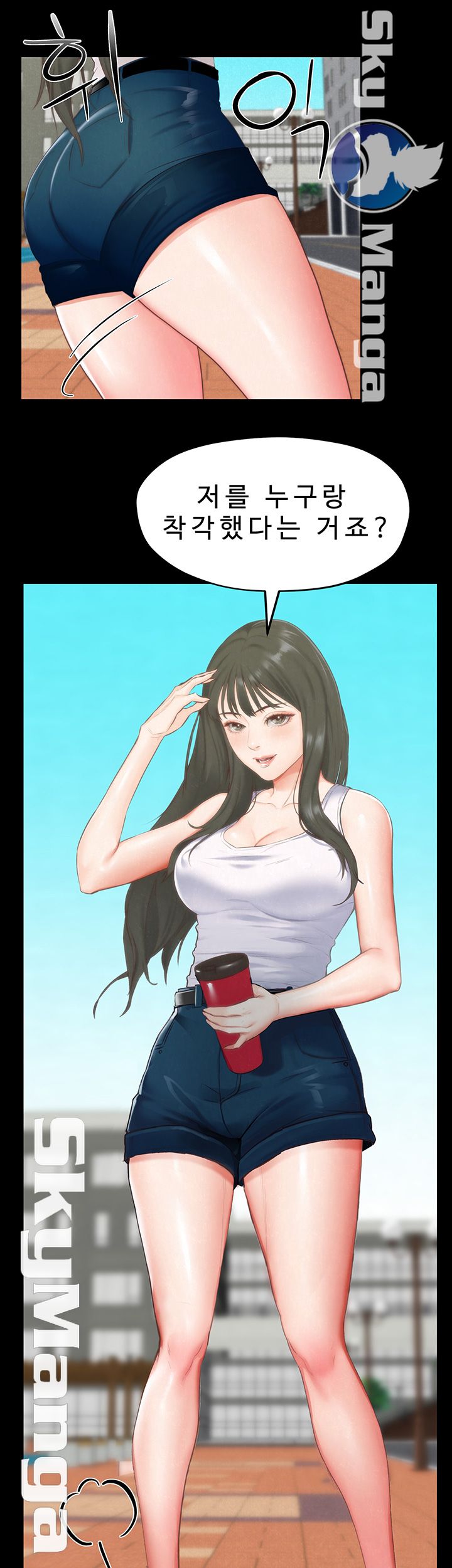 My Baby Girl Raw Chapter 12 Page 52