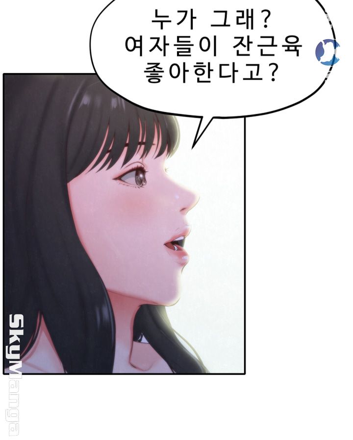 My Baby Girl Raw Chapter 12 Page 9
