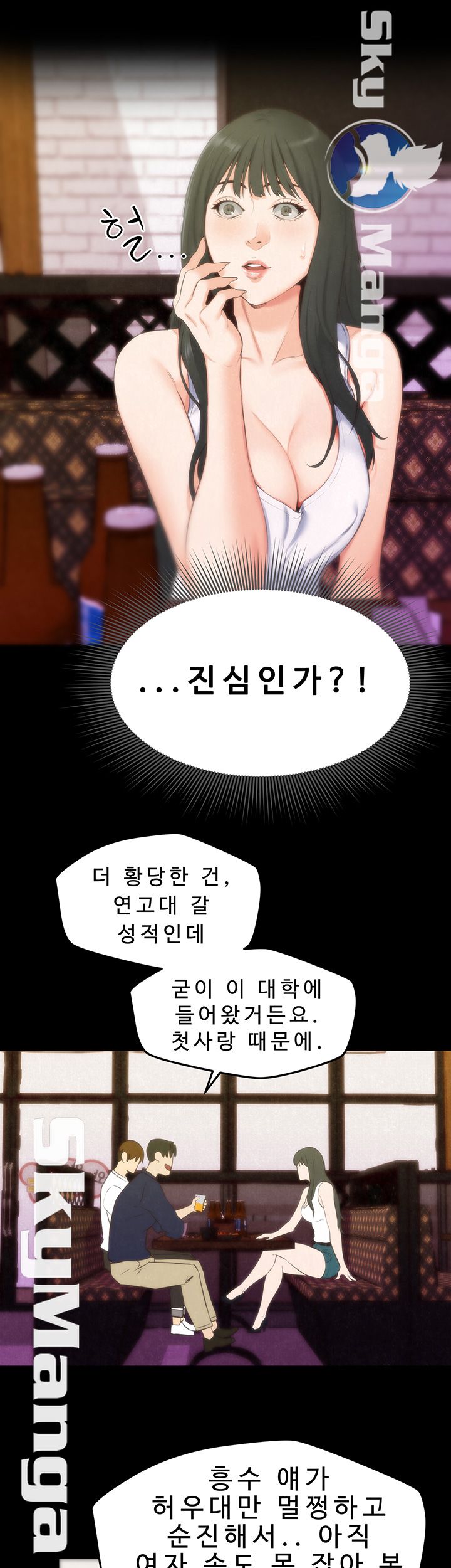 My Baby Girl Raw Chapter 13 Page 13