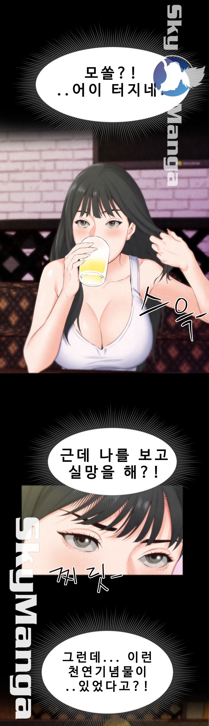 My Baby Girl Raw Chapter 13 Page 15
