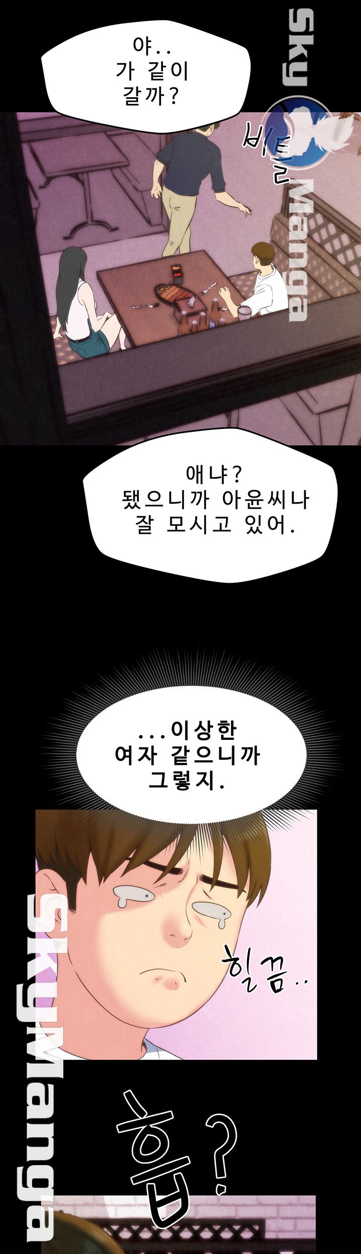 My Baby Girl Raw Chapter 13 Page 19