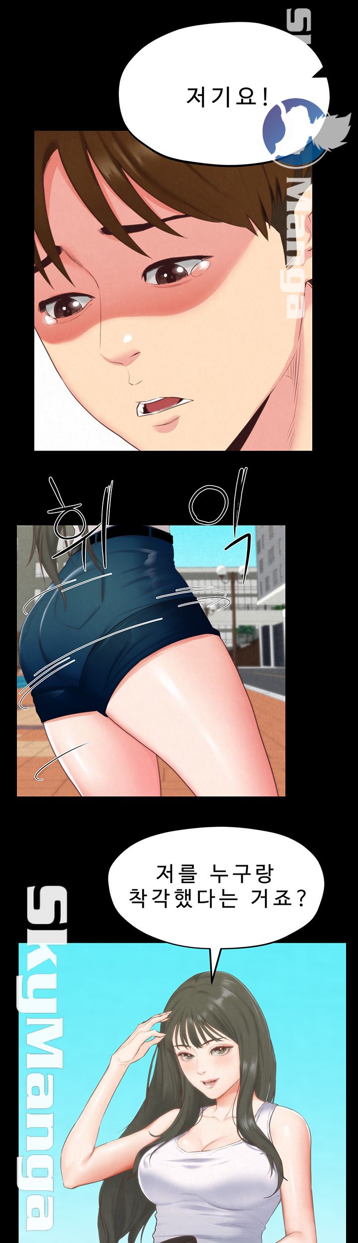 My Baby Girl Raw Chapter 13 Page 2