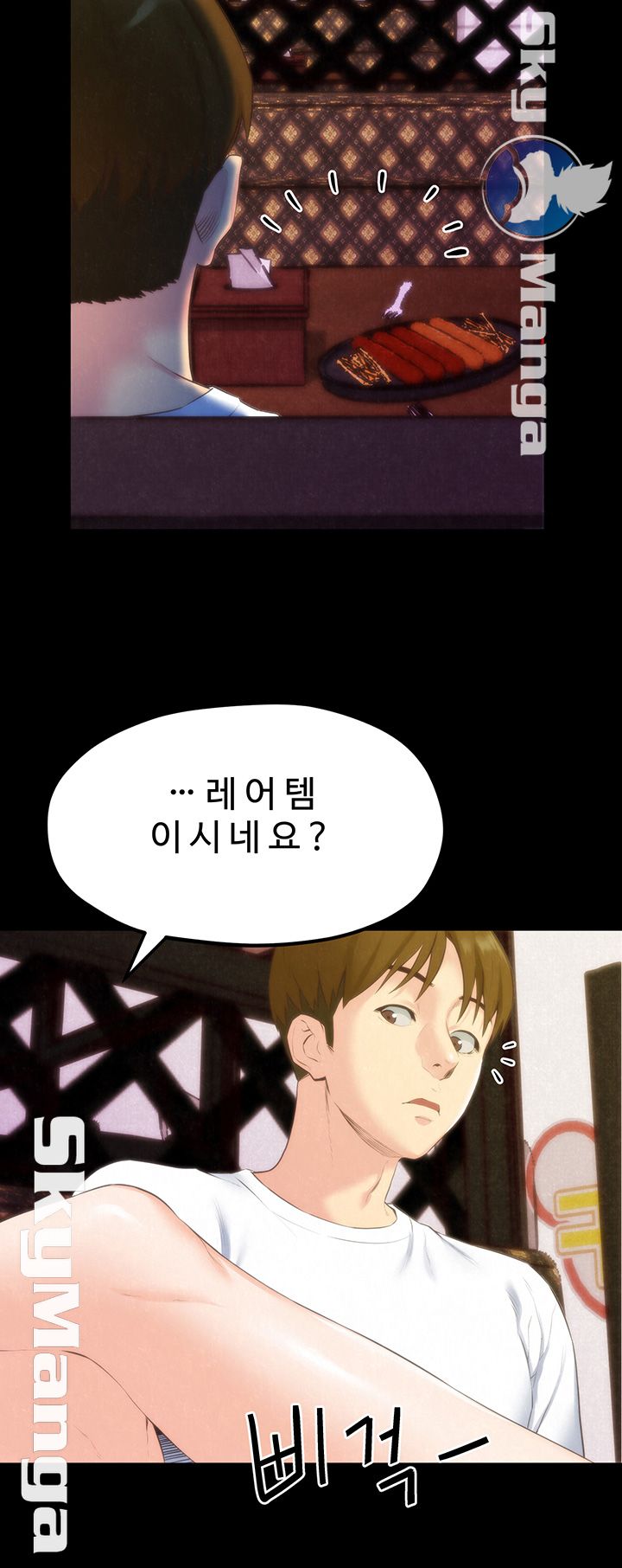 My Baby Girl Raw Chapter 13 Page 20