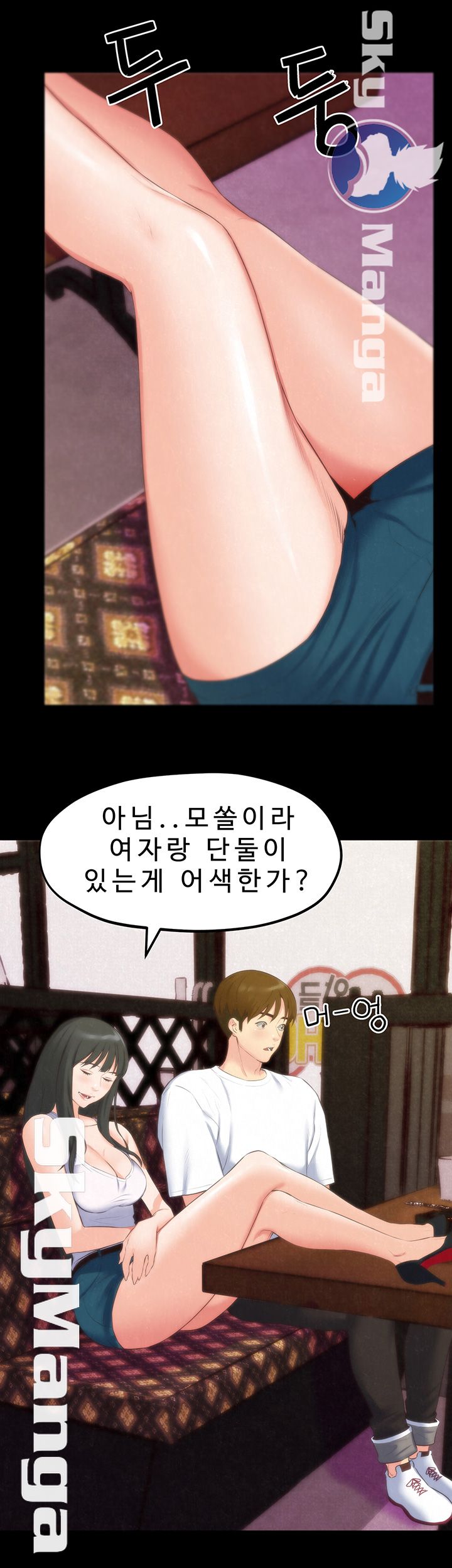My Baby Girl Raw Chapter 13 Page 21