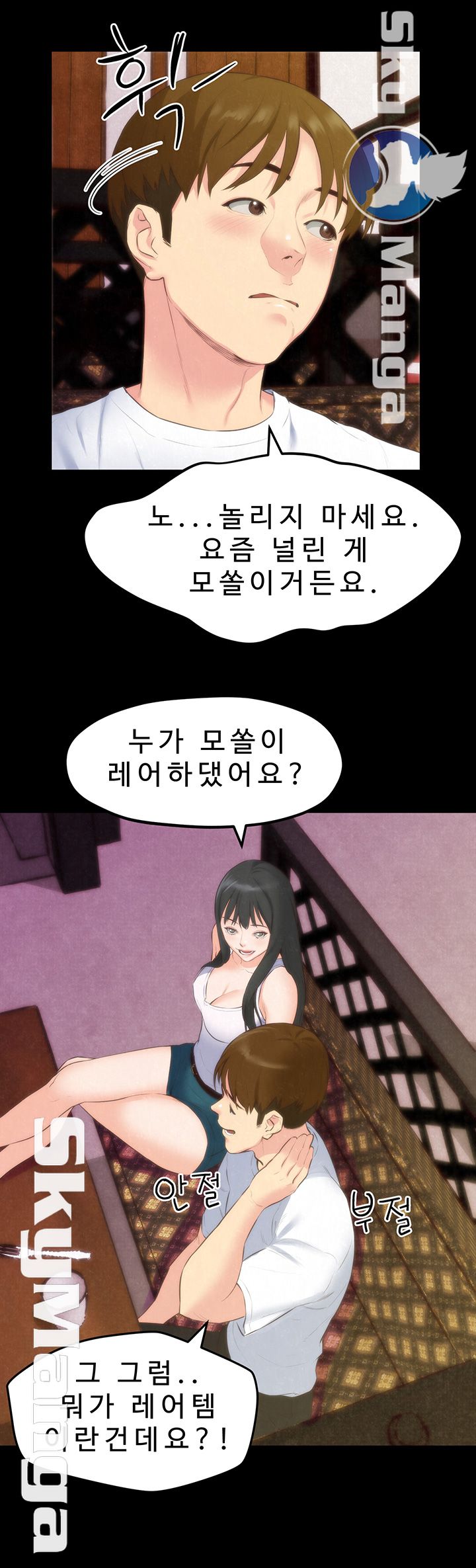 My Baby Girl Raw Chapter 13 Page 22