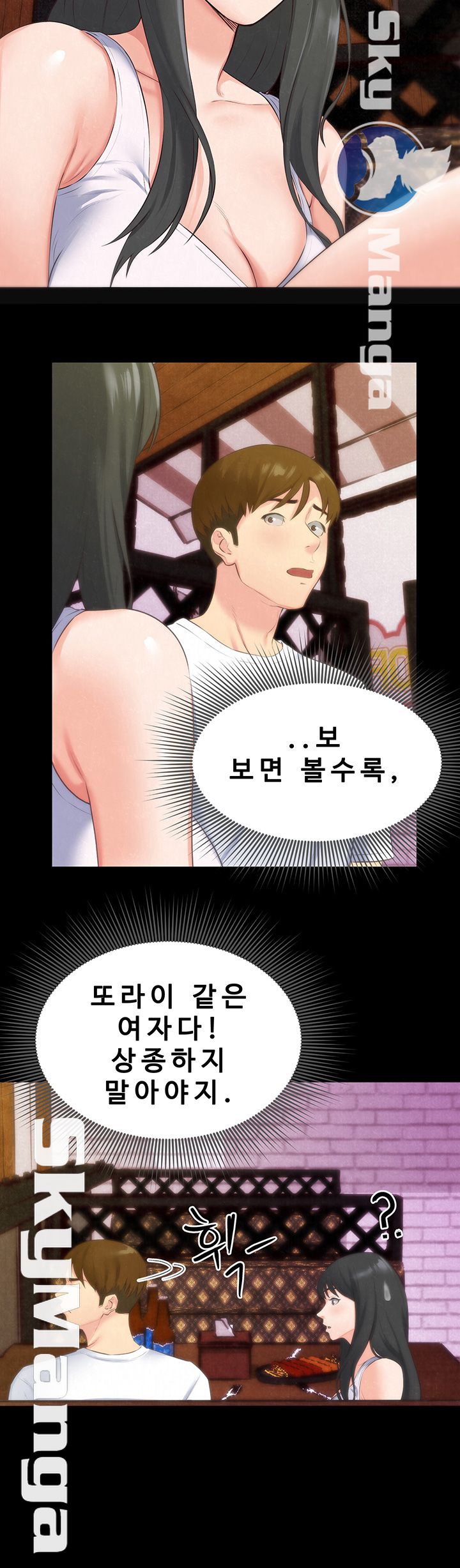 My Baby Girl Raw Chapter 13 Page 24