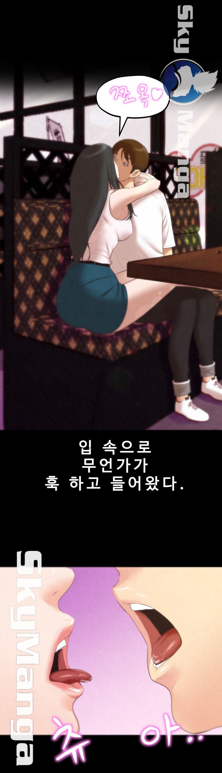 My Baby Girl Raw Chapter 13 Page 26