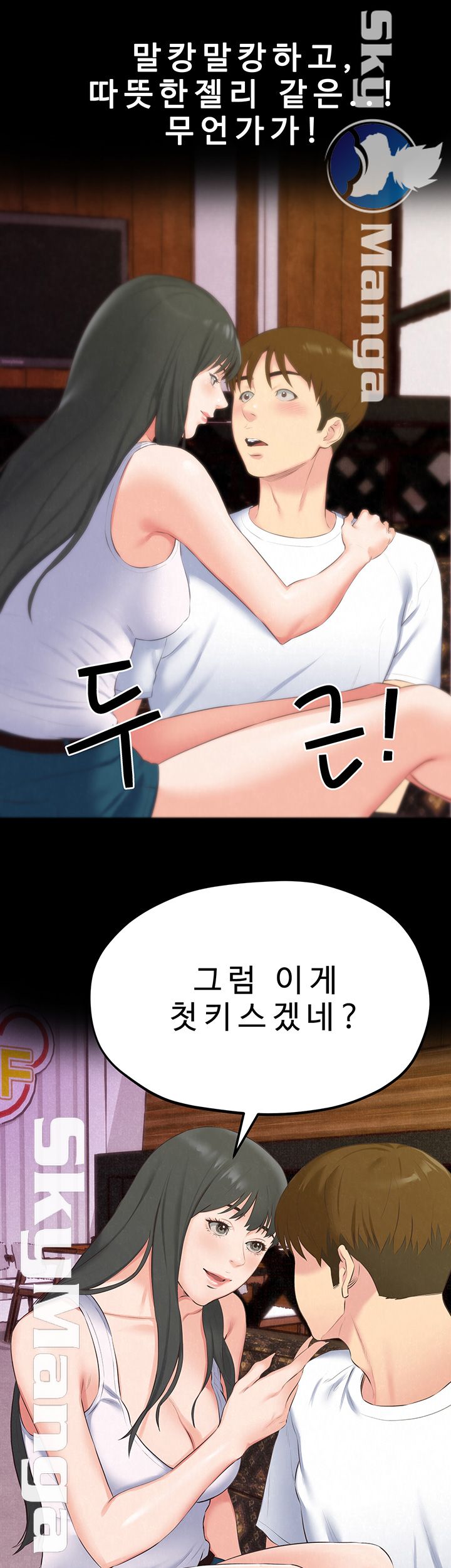 My Baby Girl Raw Chapter 13 Page 27
