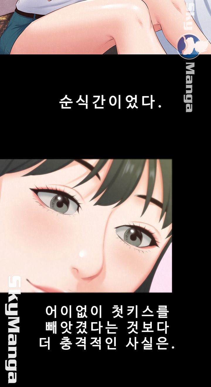 My Baby Girl Raw Chapter 13 Page 28