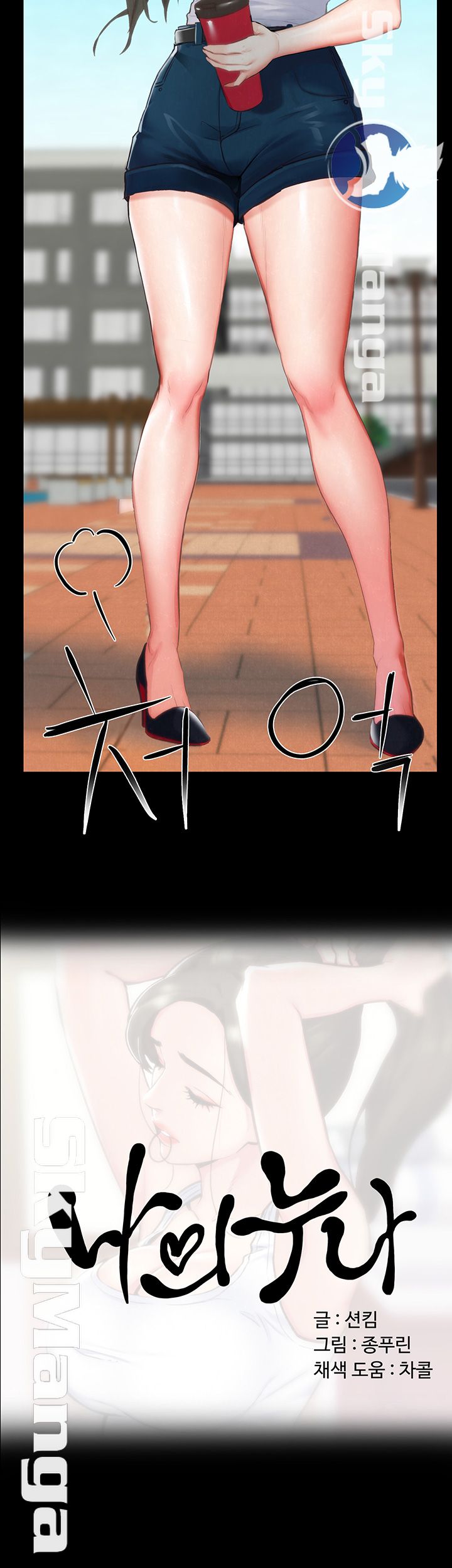 My Baby Girl Raw Chapter 13 Page 3