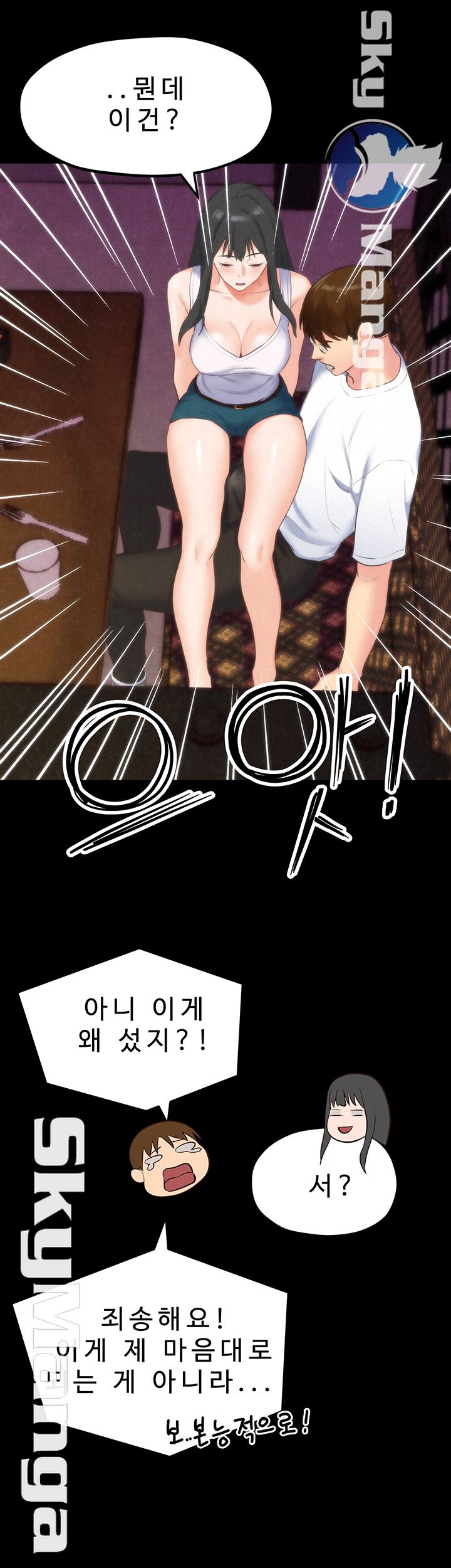 My Baby Girl Raw Chapter 13 Page 32