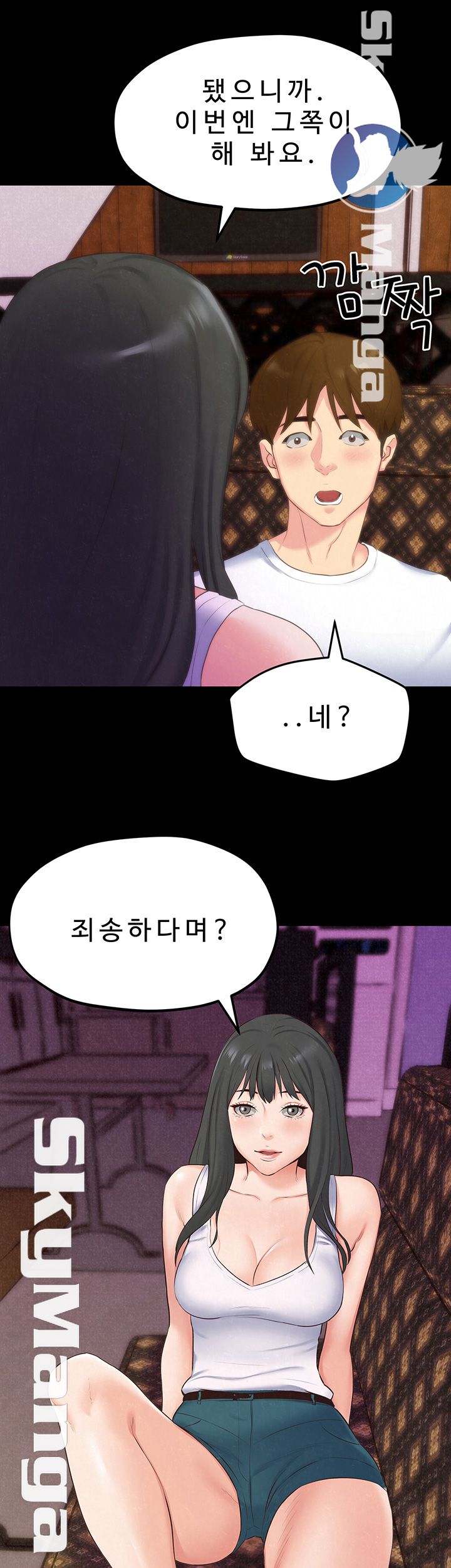 My Baby Girl Raw Chapter 13 Page 33