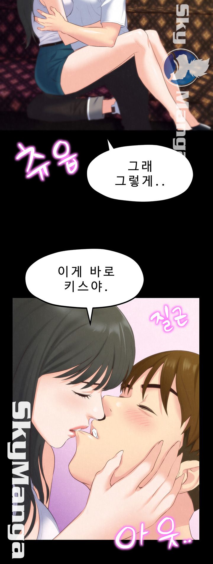 My Baby Girl Raw Chapter 13 Page 36