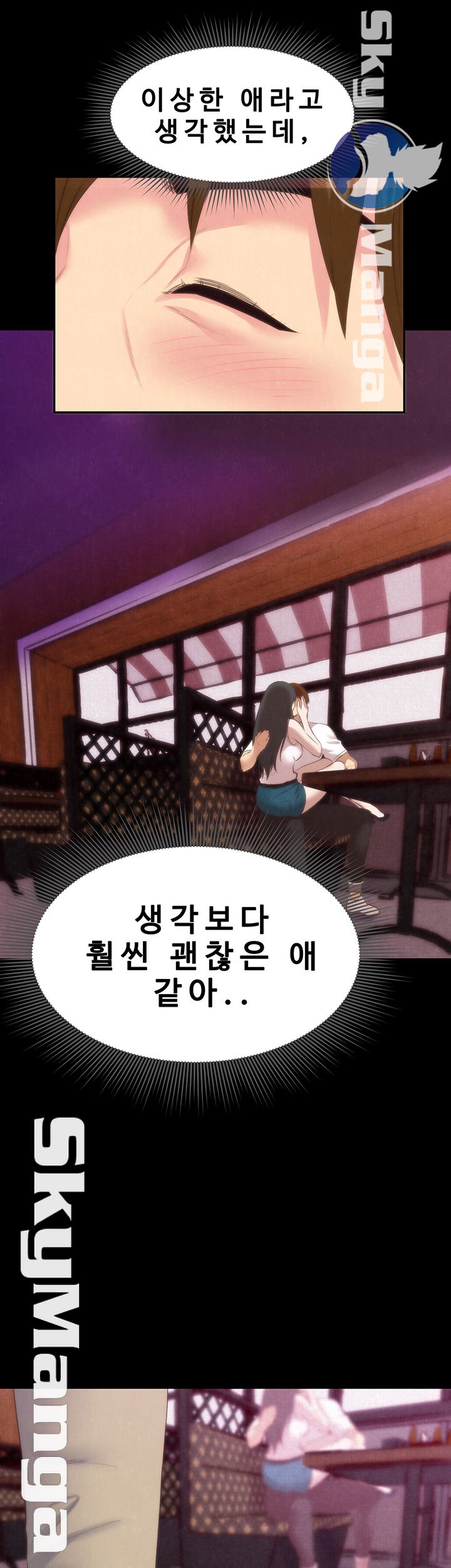 My Baby Girl Raw Chapter 13 Page 37