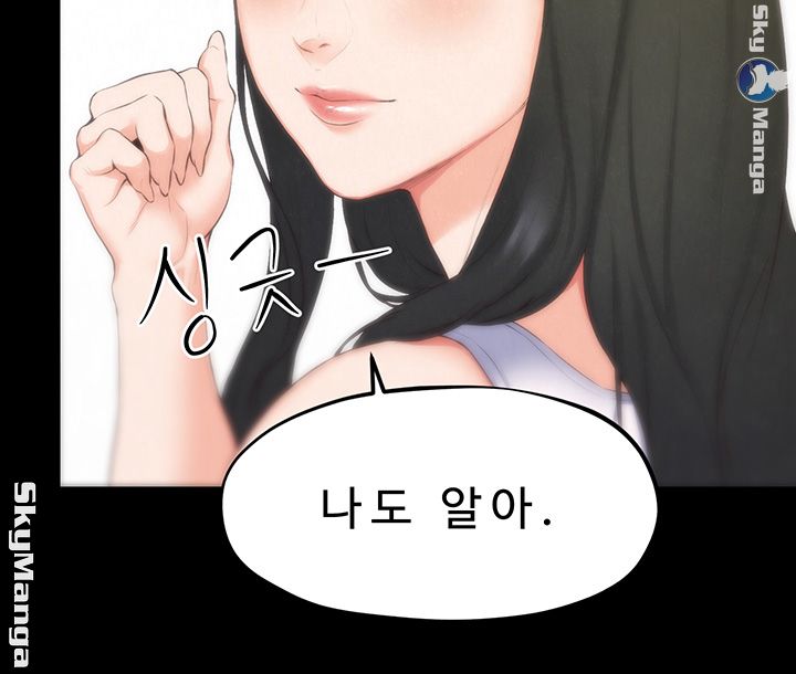 My Baby Girl Raw Chapter 13 Page 6