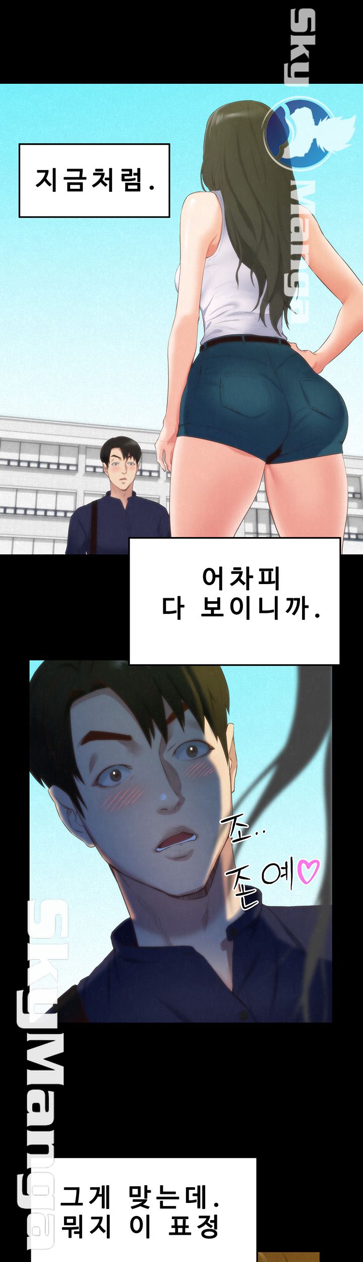 My Baby Girl Raw Chapter 13 Page 7