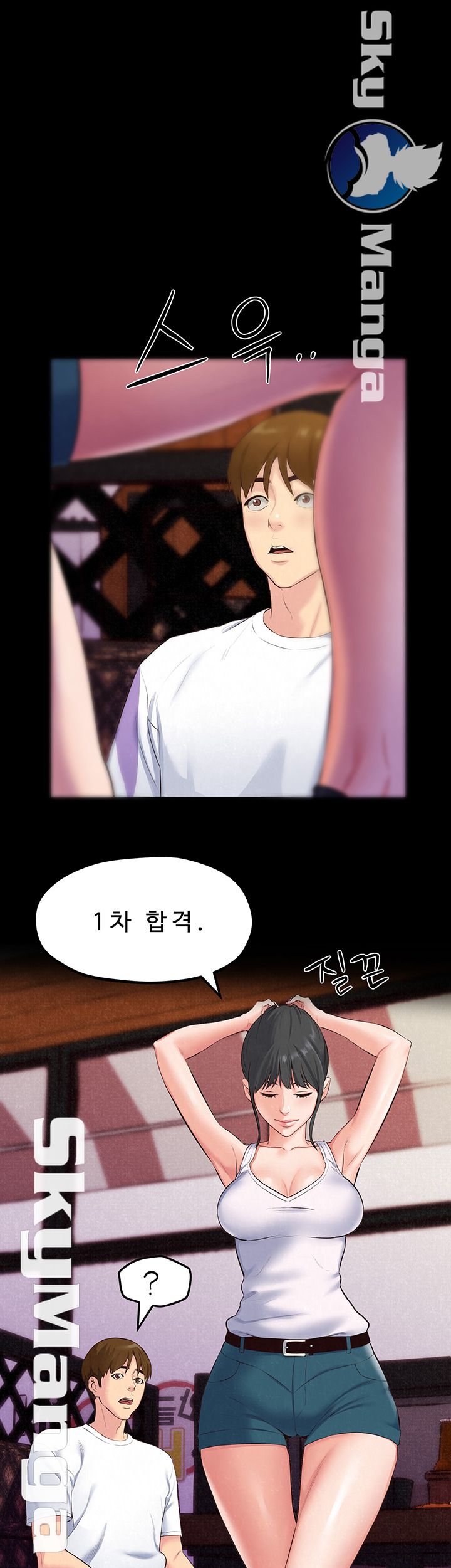 My Baby Girl Raw Chapter 14 Page 11