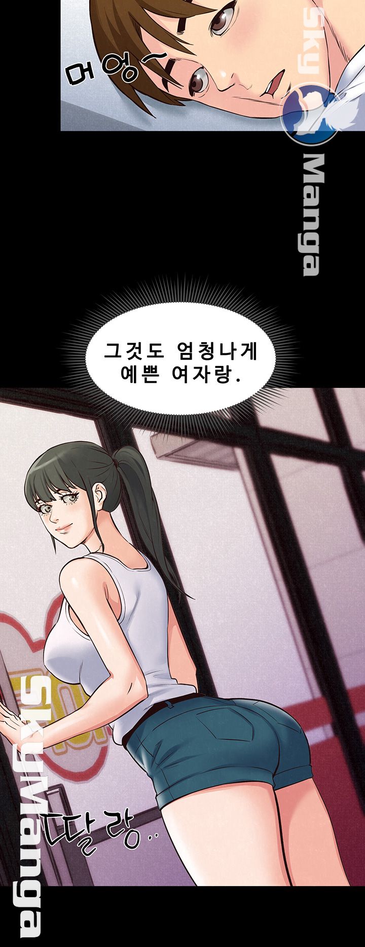 My Baby Girl Raw Chapter 14 Page 14