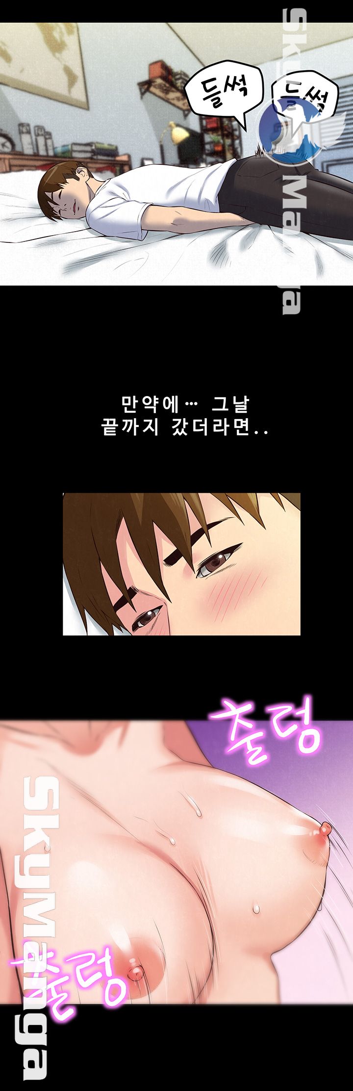 My Baby Girl Raw Chapter 14 Page 16