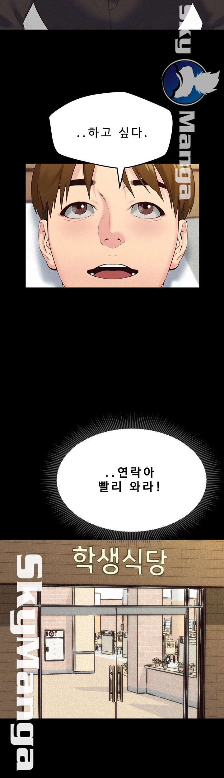 My Baby Girl Raw Chapter 14 Page 24