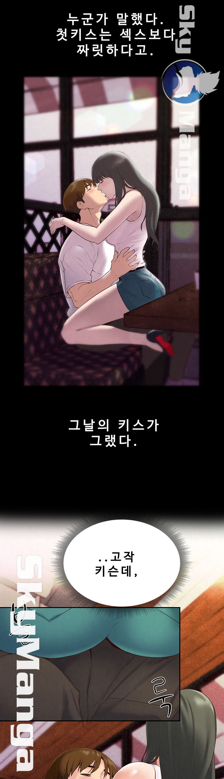 My Baby Girl Raw Chapter 14 Page 3
