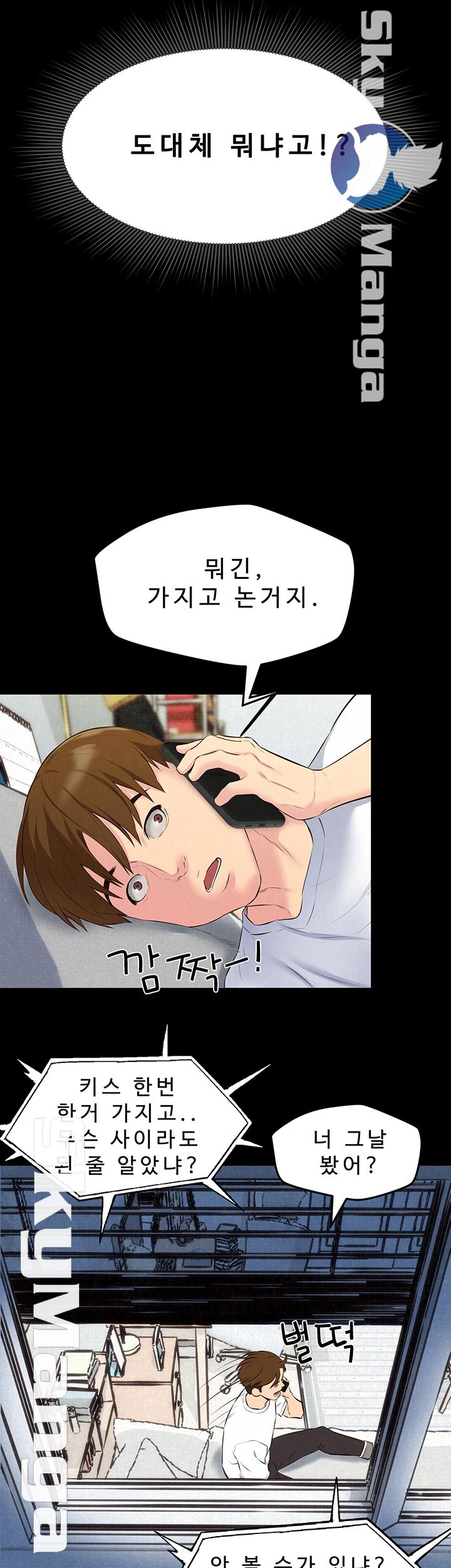 My Baby Girl Raw Chapter 14 Page 31