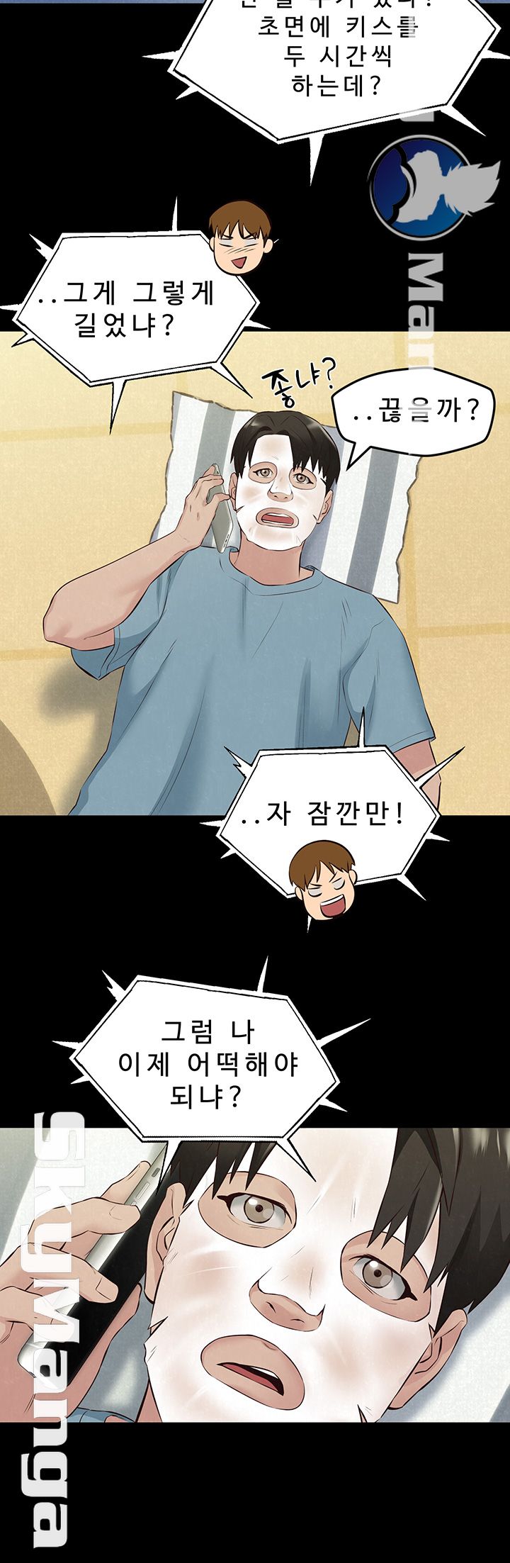 My Baby Girl Raw Chapter 14 Page 32