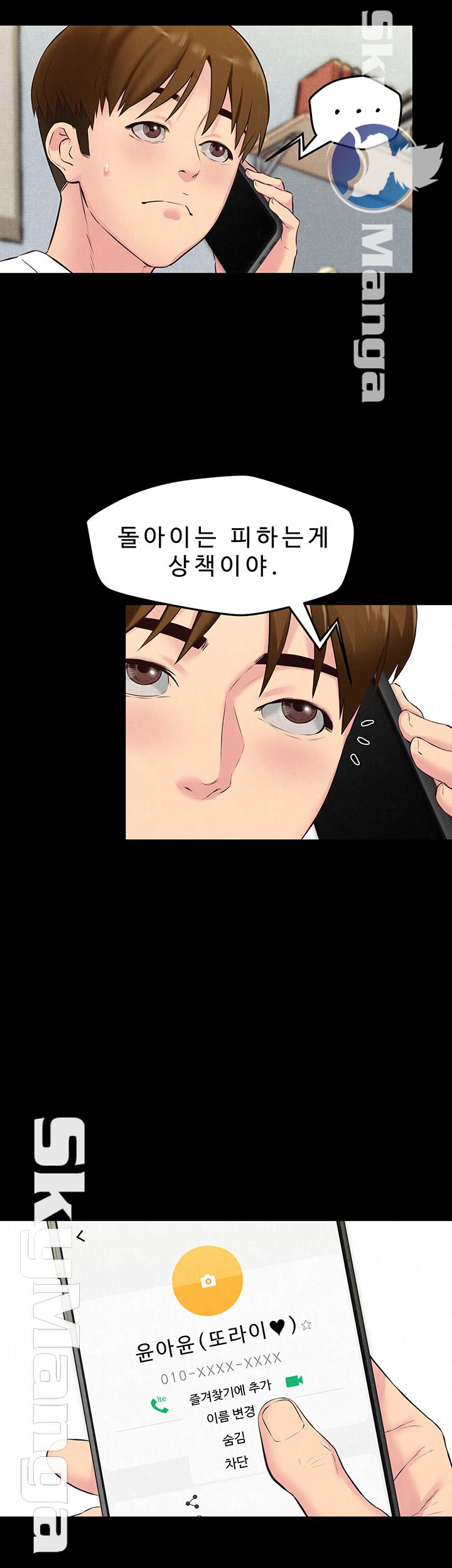 My Baby Girl Raw Chapter 14 Page 33