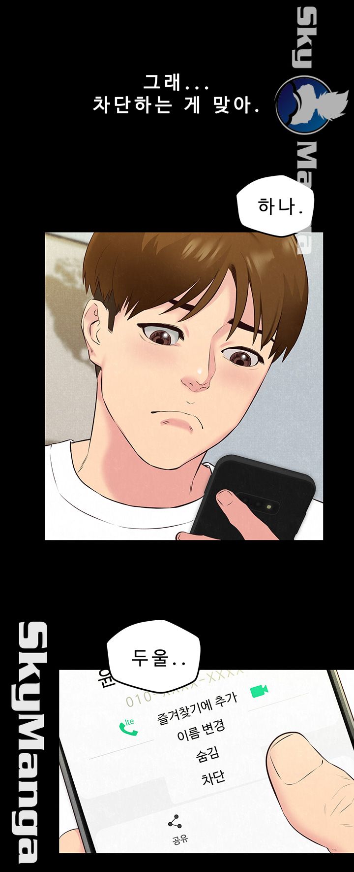 My Baby Girl Raw Chapter 14 Page 34