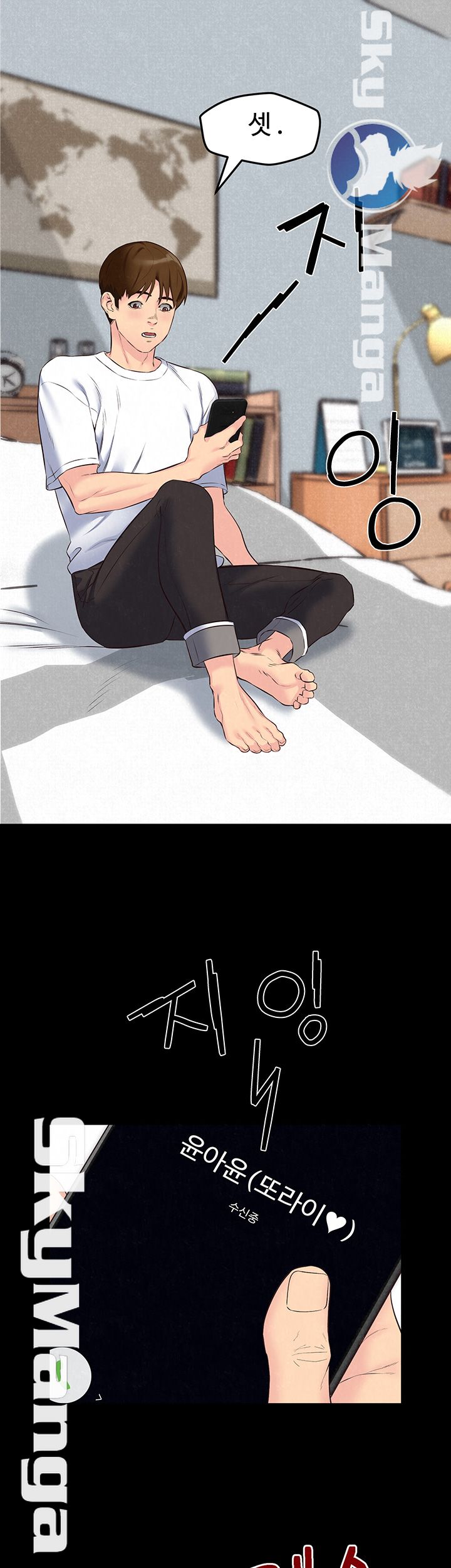 My Baby Girl Raw Chapter 14 Page 35