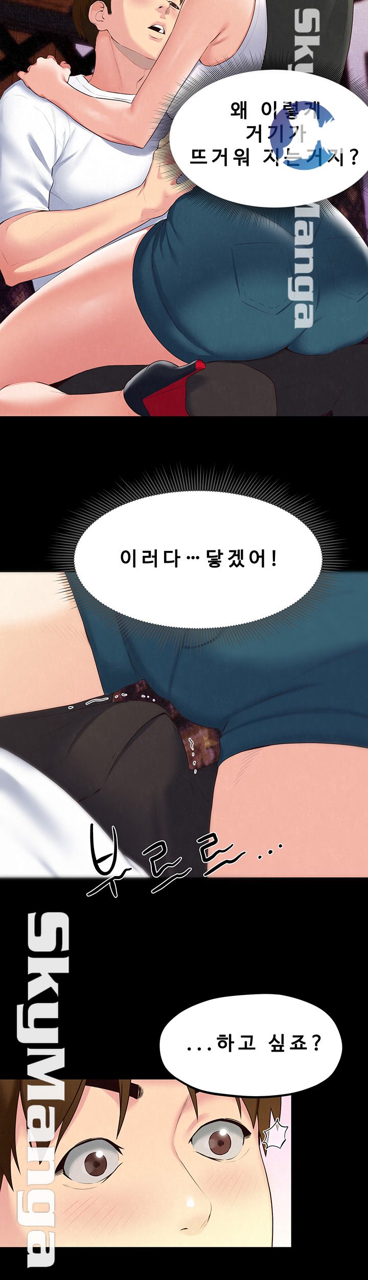 My Baby Girl Raw Chapter 14 Page 4