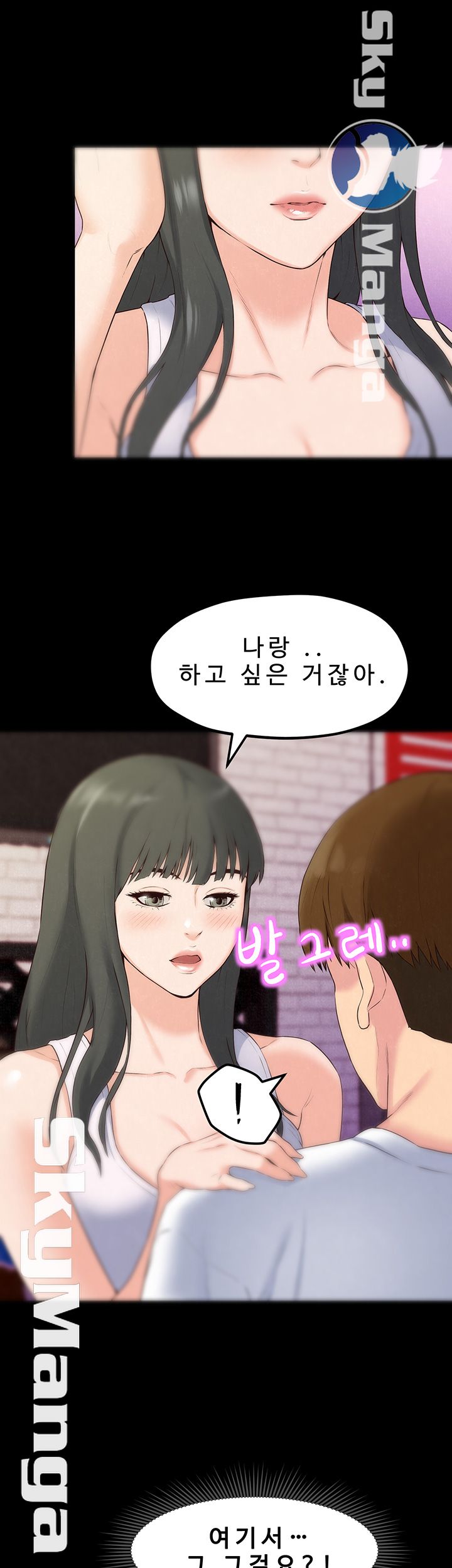 My Baby Girl Raw Chapter 14 Page 5