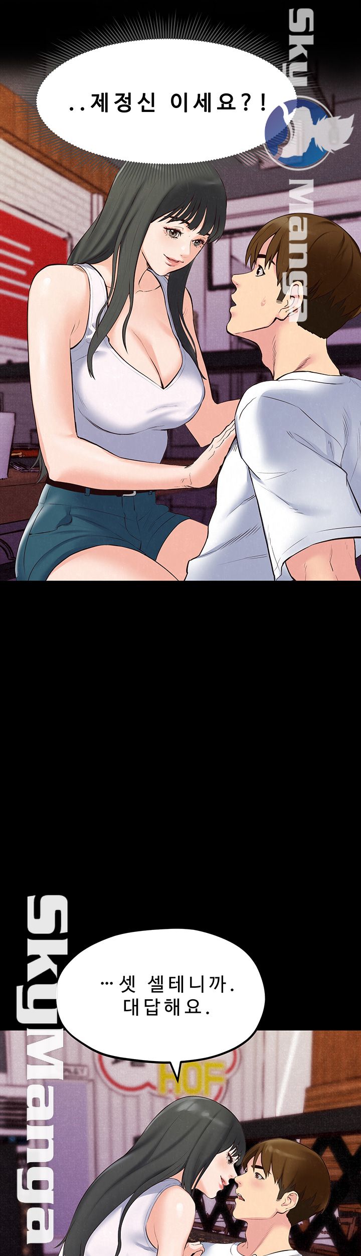 My Baby Girl Raw Chapter 14 Page 7