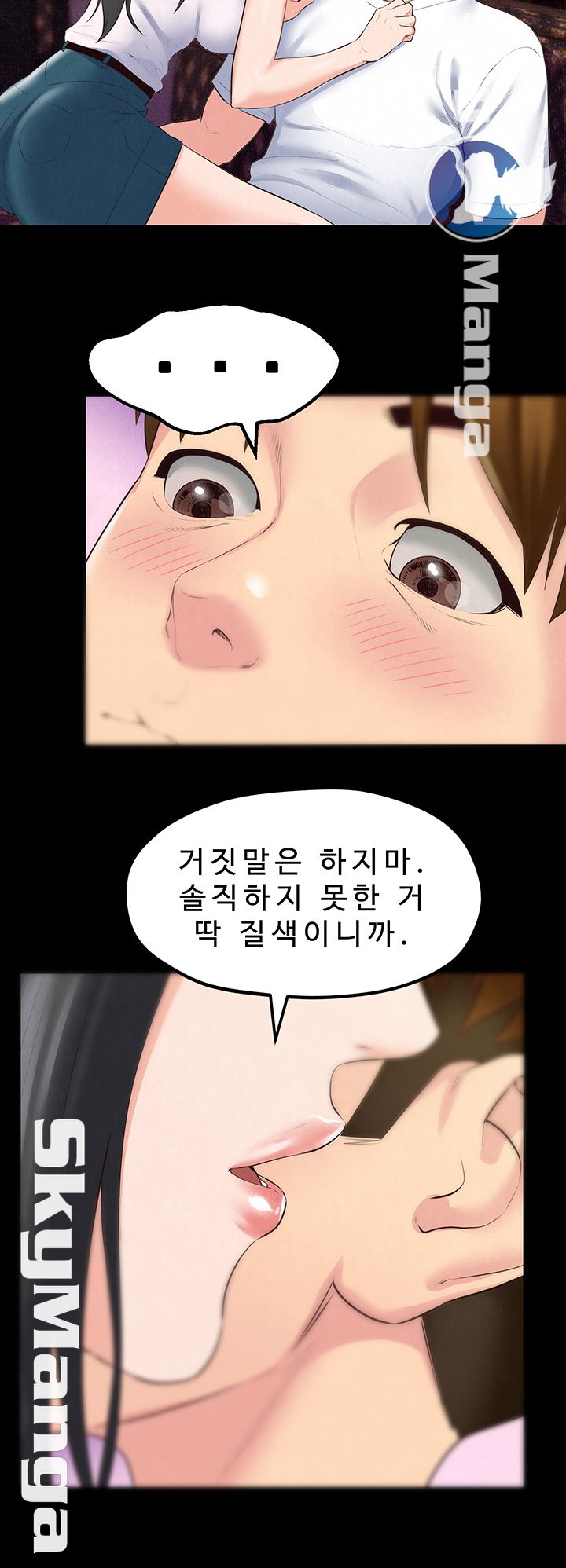 My Baby Girl Raw Chapter 14 Page 8
