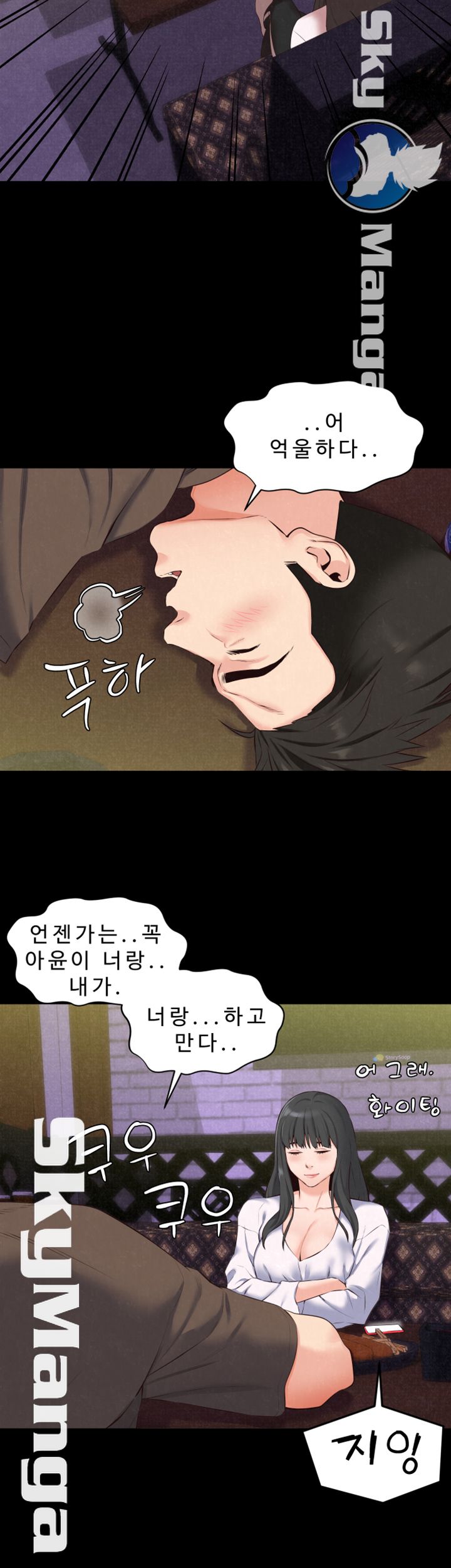 My Baby Girl Raw Chapter 15 Page 11
