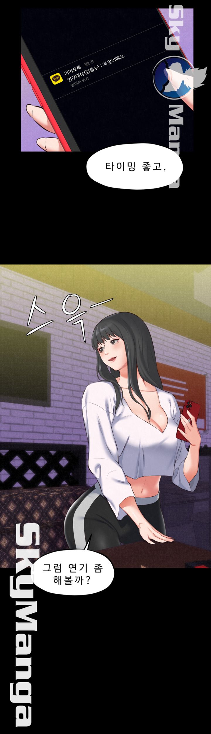 My Baby Girl Raw Chapter 15 Page 12